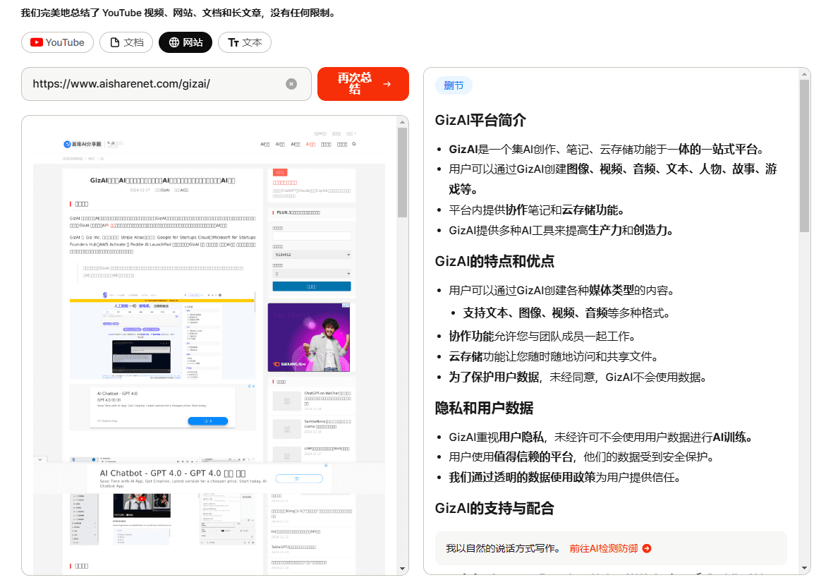 Wrtn:优秀简洁的智能写作助手,提供常用写作模板与防御AI检测功能(韩语)-1 Wrtn:优秀简洁的智能写作助手,提供常用写作模板与防御AI检测功能(韩语)-1