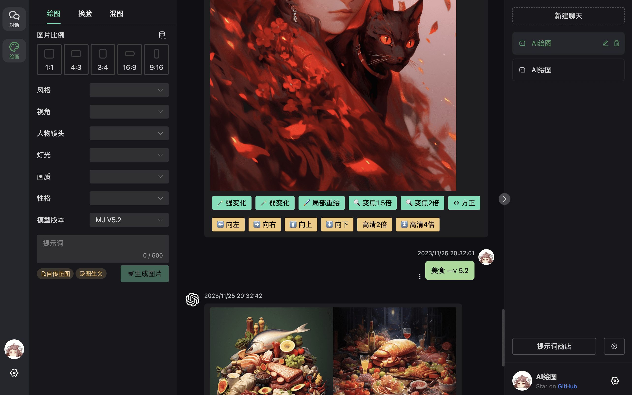 ChatGPT Web Midjourney Proxy：依赖多个开源AI应用整合的多功能AI客户端，整合多种AI服务-1