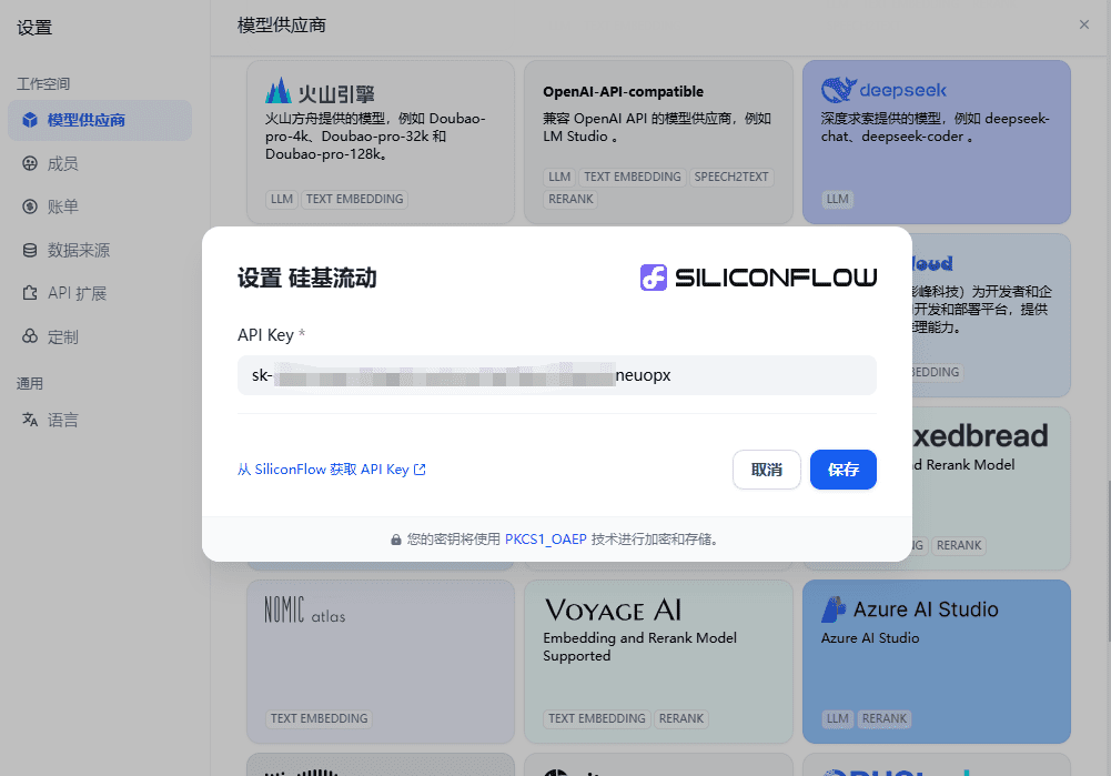如何在多种AI知识库设计工具中免费使用嵌入和重排模型？以Dify为例-1