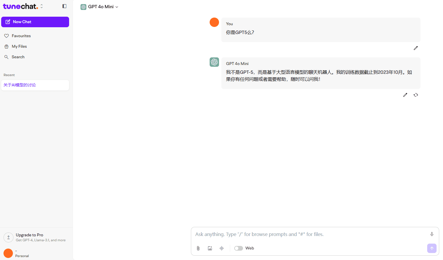 Tune AI:企业级自然语言大模型资源调用平台,与主流大模型在线聊天或者微调/部署-1 Tune AI:企业级自然语言大模型资源调用平台,与主流大模型在线聊天或者微调/部署-1