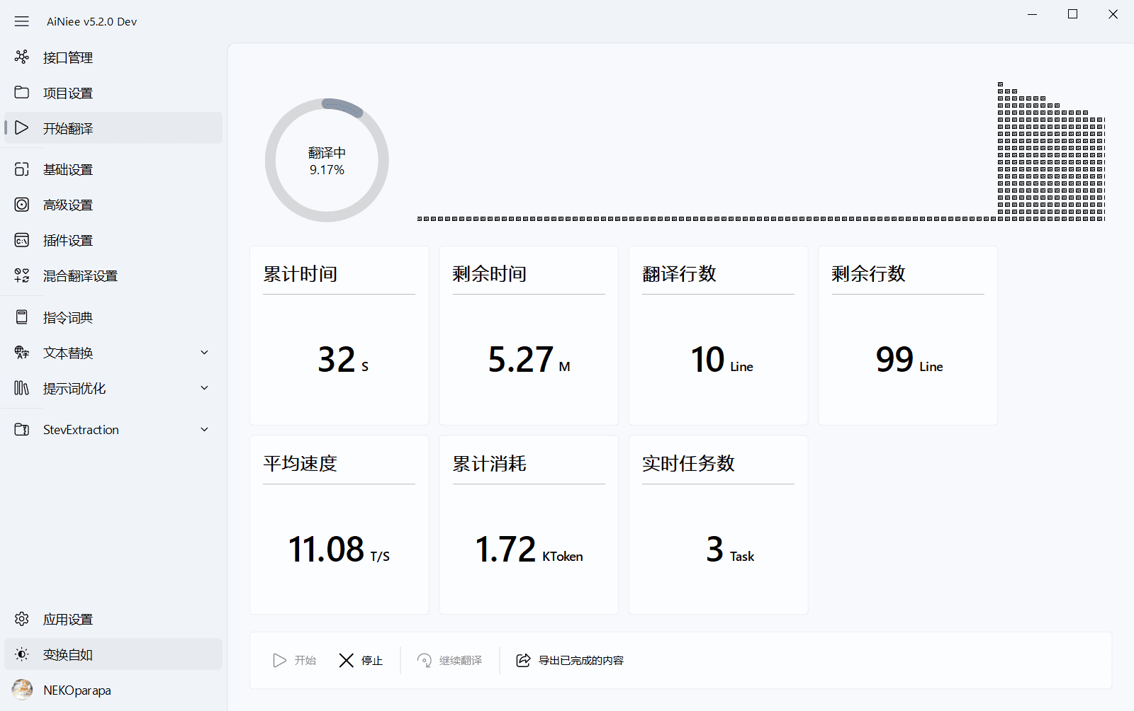 AiNiee：专注AI翻译的多功能工具，一键翻译RPG游戏、Epub/TXT小说/Srt Lrc字幕-1