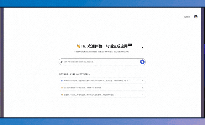 无需编程，人人都能开发应用！百度“秒哒”引领无代码时代-2