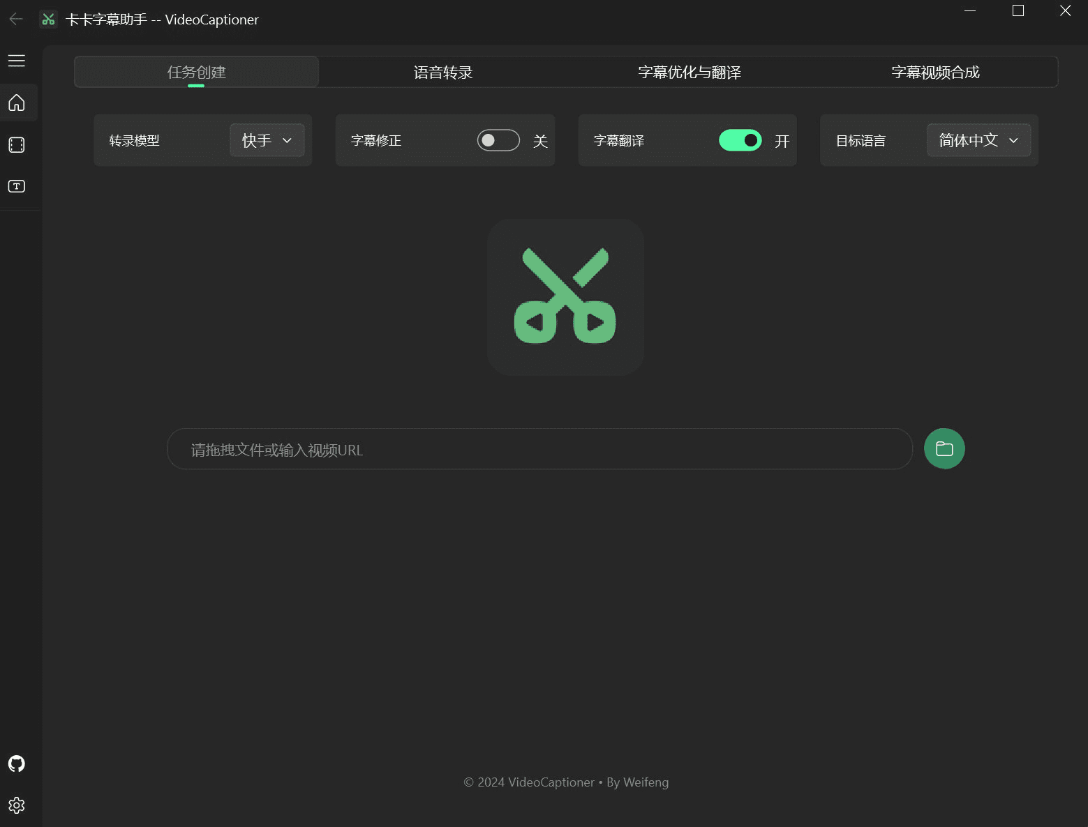 卡卡字幕助手（VideoCaptioner）：基于LLM的智能字幕助手，一键生成高质量字幕-1