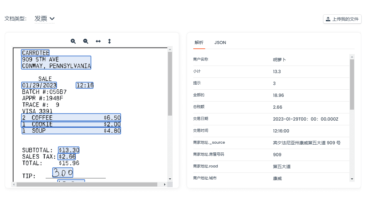 Parsio：自动从 PDF、电子邮件和其他文档中提取关键结构化数据-1