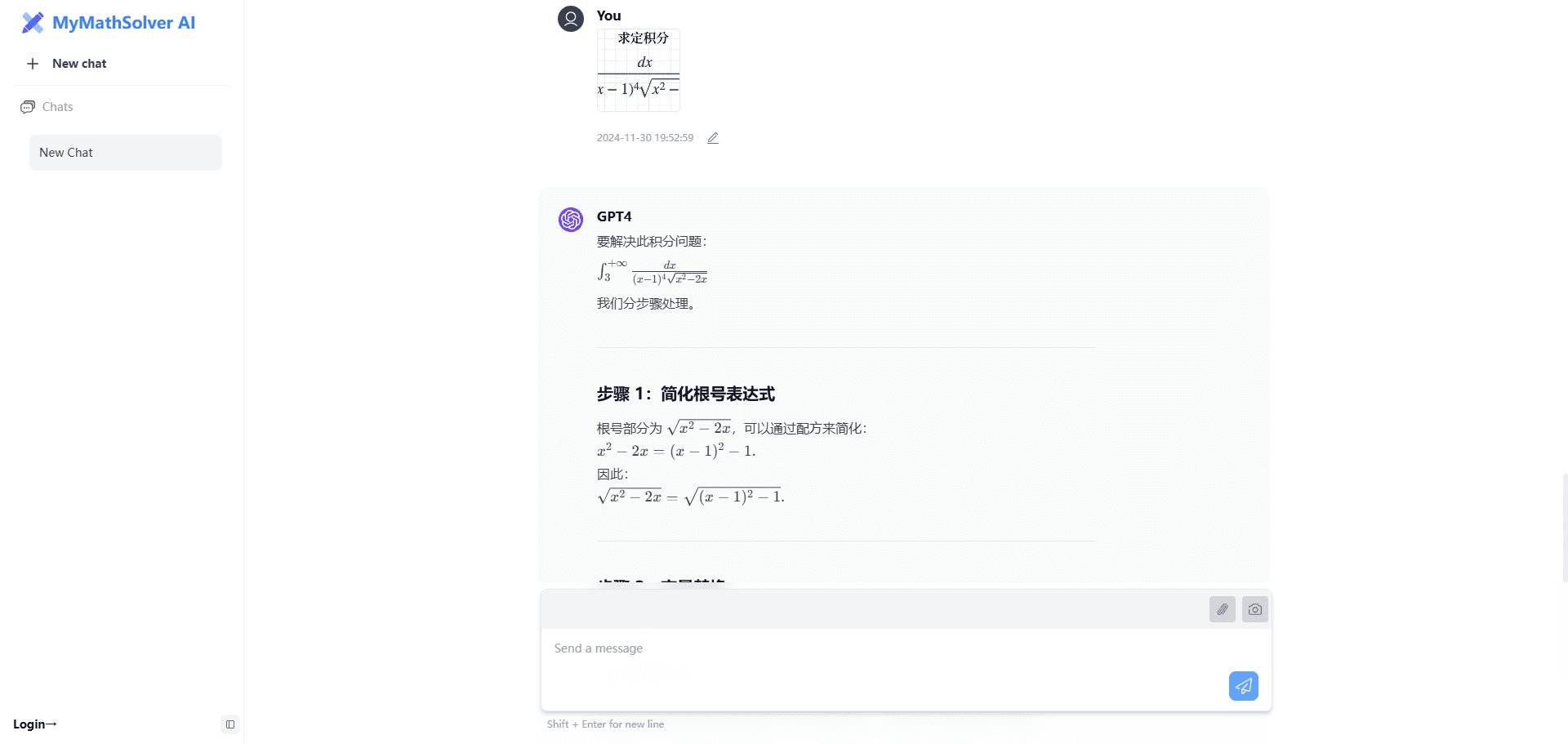 MyMathSolver：解决复杂数学问题，提供详细步骤解析-1