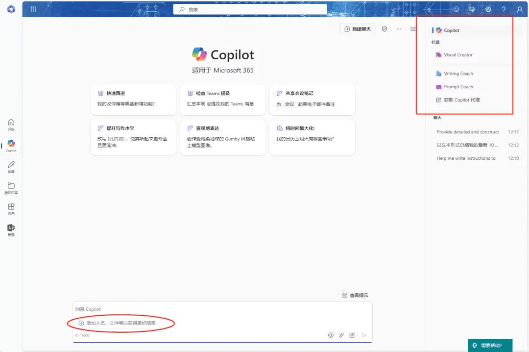 非copilot订阅用户如何使用copilot分析onedrive中的文件，总结邮件，分析会议-1