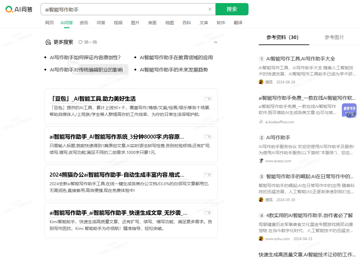 科技以换皮为本：“360AI搜索”改名“纳米搜索”-1