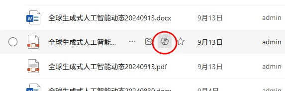 Copilot重磅更新！OneDrive全新功能炸裂-1