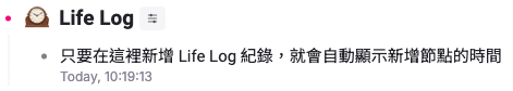 使用 Tana 制作属于你的 Life Log-3