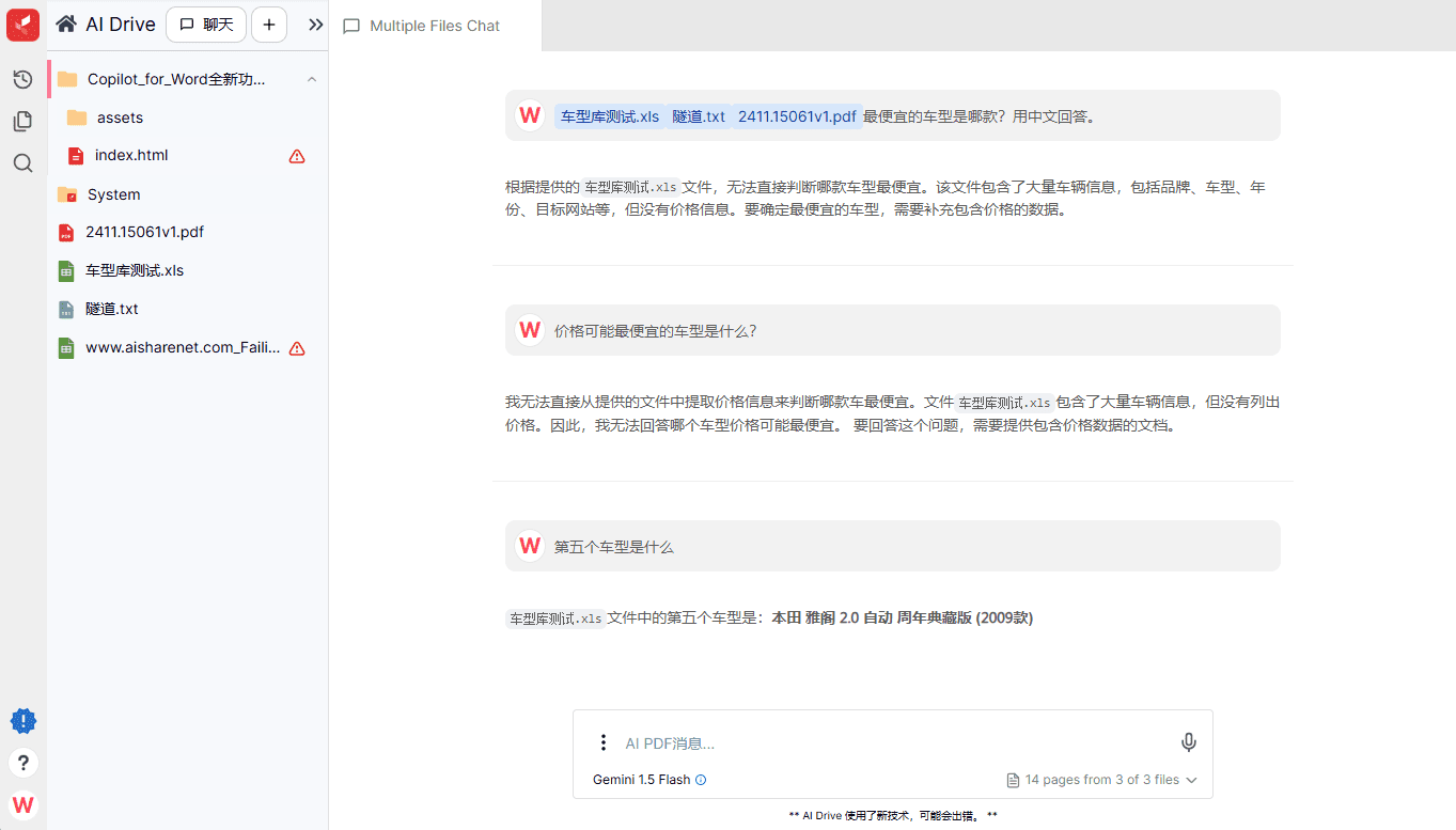 AI Drive：总结PDF文件内容、与文件对话，支持上传无限量文件夹（付费）