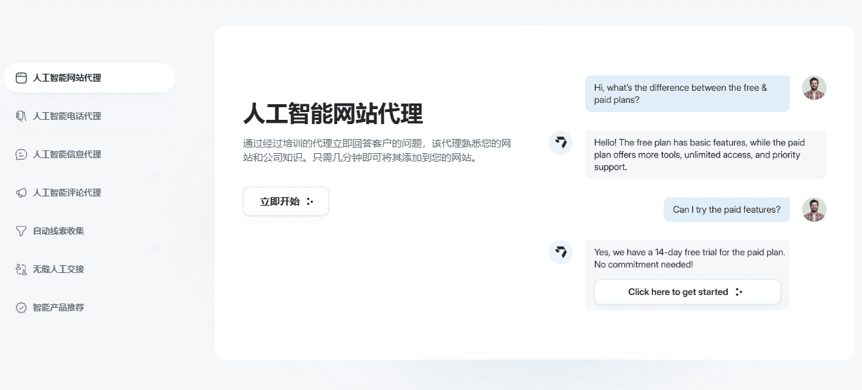 Droxy：用于开发潜在客户的跨平台智能客服解决方案-1