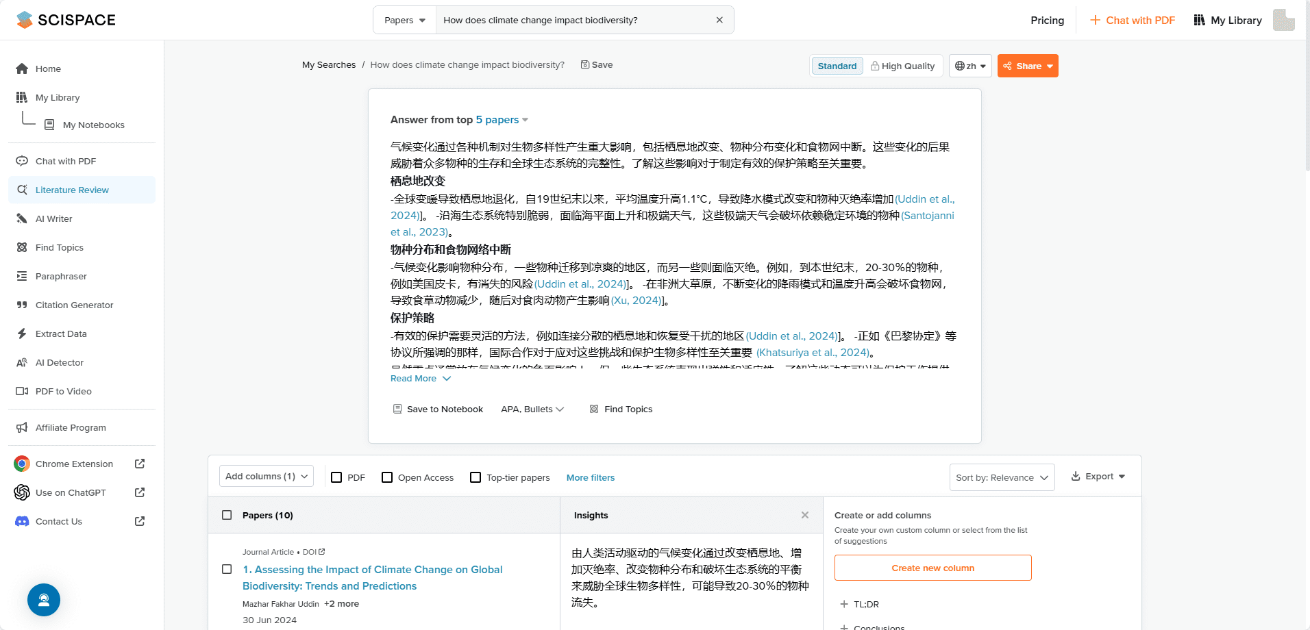 SciSpace：一站式学术研究与论文写作平台,为学生和研究人员提供一体化 AI 工具-1