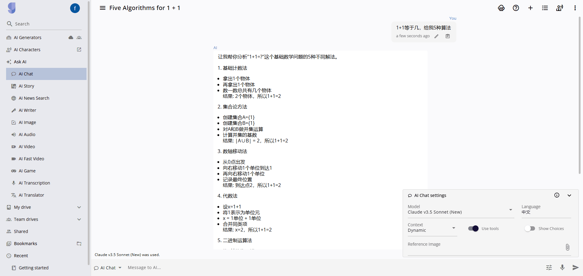 GizAI:全能AI助手,免费集成主流生成式AI工具,致力于让每个人免费使用AI工具-1 GizAI:全能AI助手,免费集成主流生成式AI工具,致力于让每个人免费使用AI工具-1