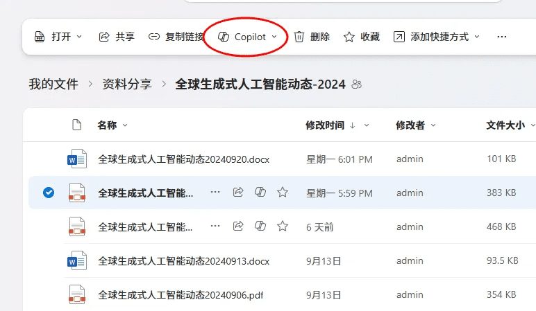 Copilot重磅更新！OneDrive全新功能炸裂-1