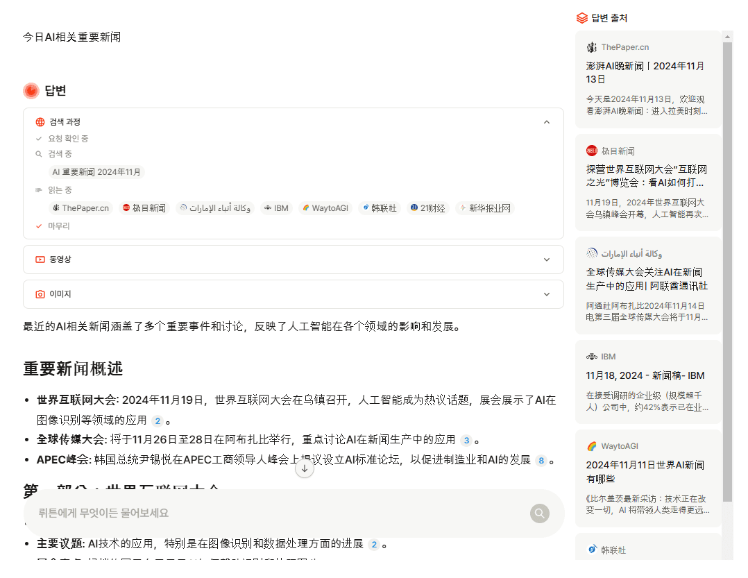 Wrtn:优秀简洁的智能写作助手,提供常用写作模板与防御AI检测功能(韩语)-1 Wrtn:优秀简洁的智能写作助手,提供常用写作模板与防御AI检测功能(韩语)-1
