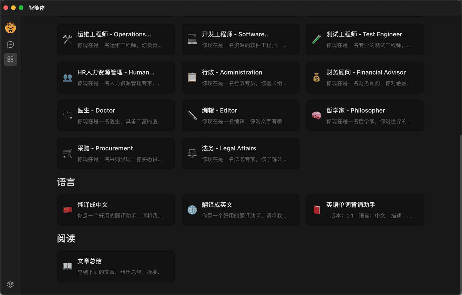 Cherry Studio：集成API/Web/本地模型的AI助手桌面客户端-1