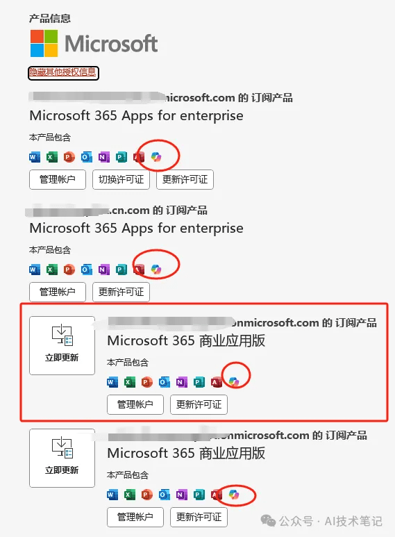 想要共用Copilot账号又不想共享文件和资料怎么办：一招帮你搞定-1