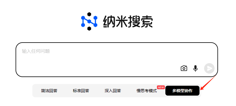 科技以换皮为本：“360AI搜索”改名“纳米搜索”-1