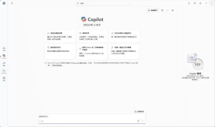 copilot agents智能体账号使用步骤-1