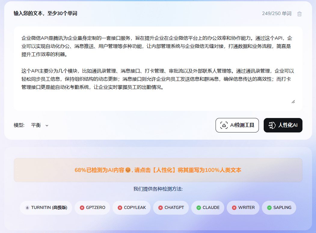 防AI检测和降重的文章重写提示词-1