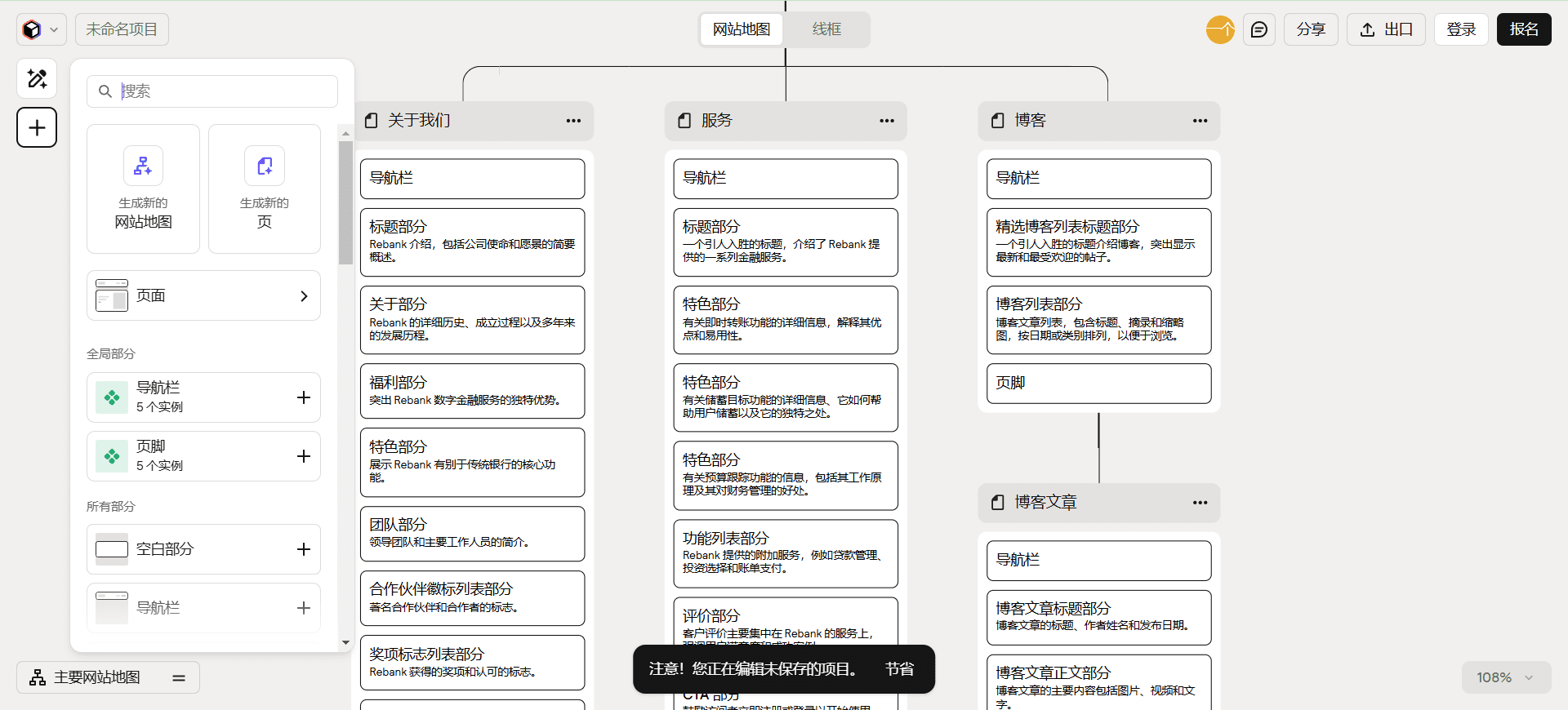 Relume：文字描述驱动AI构建网站地图和线框图原型