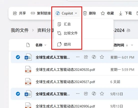 Copilot重磅更新！OneDrive全新功能炸裂-1