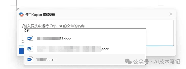 想要共用Copilot账号又不想共享文件和资料怎么办：一招帮你搞定-1
