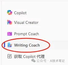 让Copilot Agents自己写文章介绍自己：博文和白皮书一键生成-1