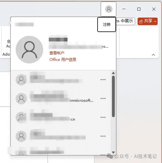 想要共用Copilot账号又不想共享文件和资料怎么办：一招帮你搞定-1
