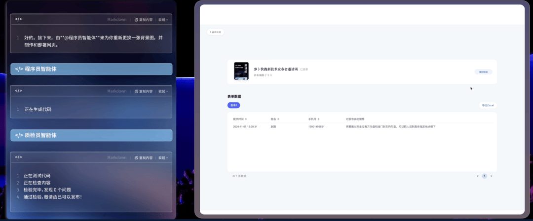 无需编程，人人都能开发应用！百度“秒哒”引领无代码时代-9