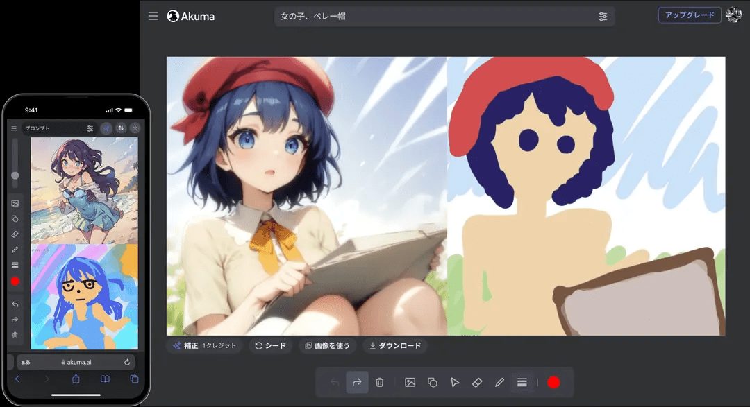 Akuma：描绘涂鸦即可实时控制图像生成的AI画布-1