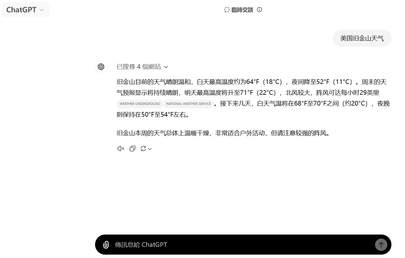 OpenAI 正式发布 ChatGPT Search , 并提供谷歌搜索扩展插件-1 OpenAI 正式发布 ChatGPT Search , 并提供谷歌搜索扩展插件-1