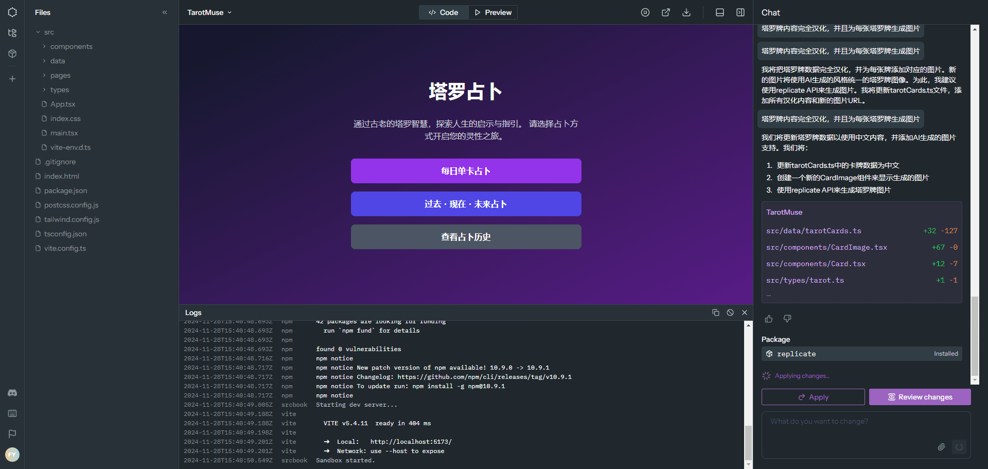 Srcbook：快速创建和迭代Web应用、使用AI生成代码、交互式TypeScript开发平台-1