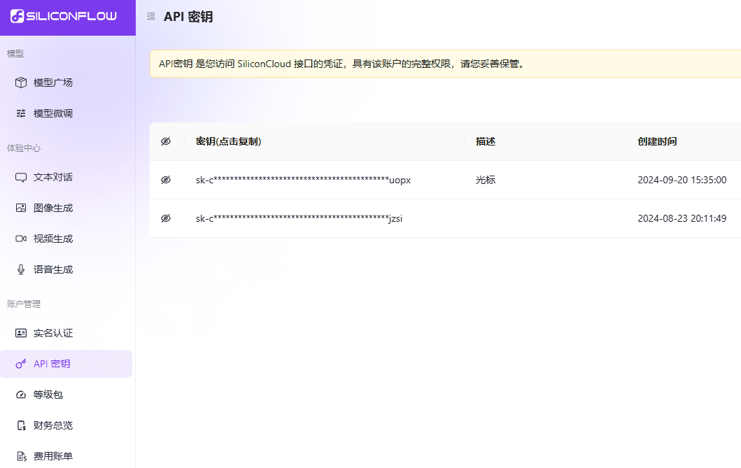 如何在多种AI知识库设计工具中免费使用嵌入和重排模型？以Dify为例-1