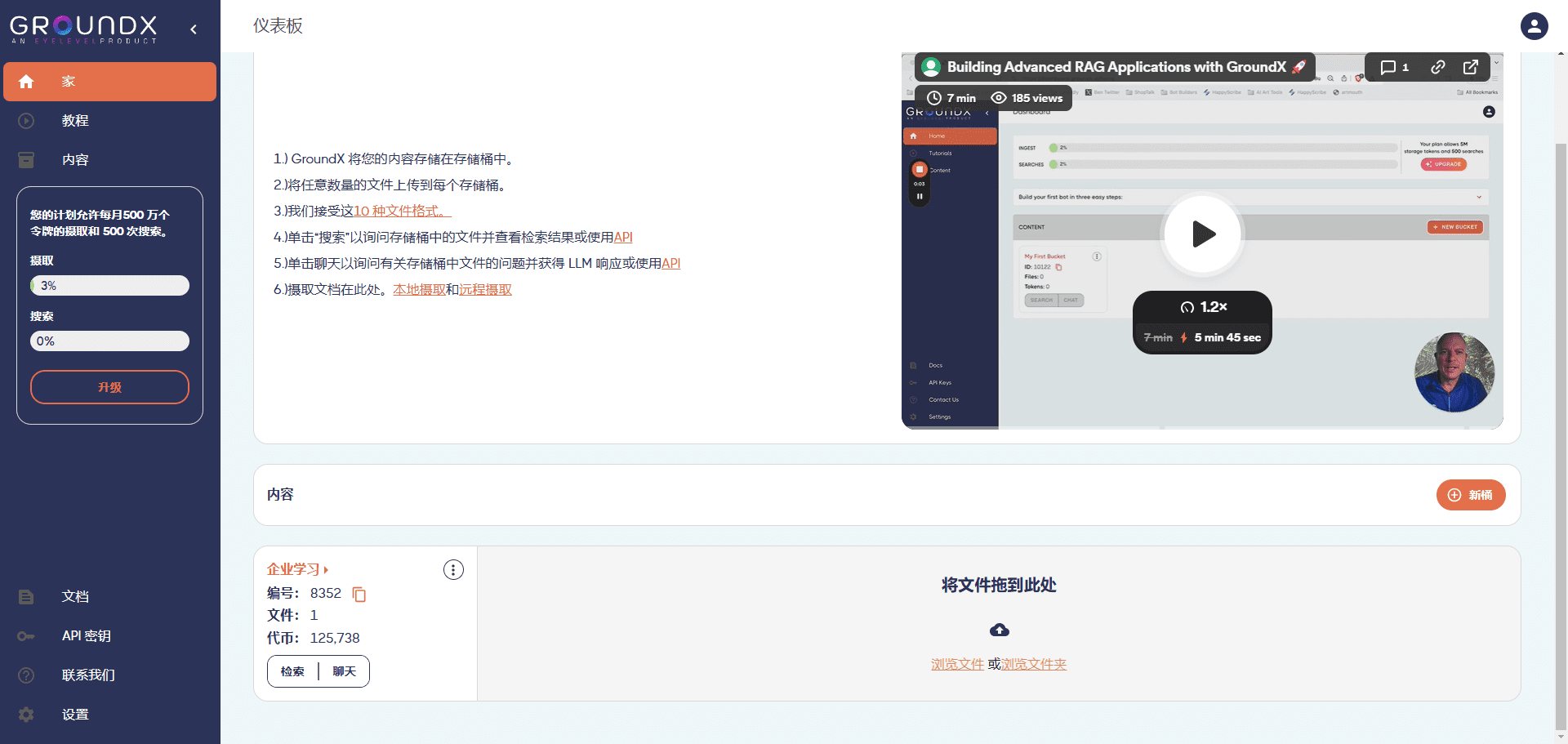 EyeLevel（GroundX）：多模态企业文档数据处理平台，从RAG源头消除LLMs幻觉