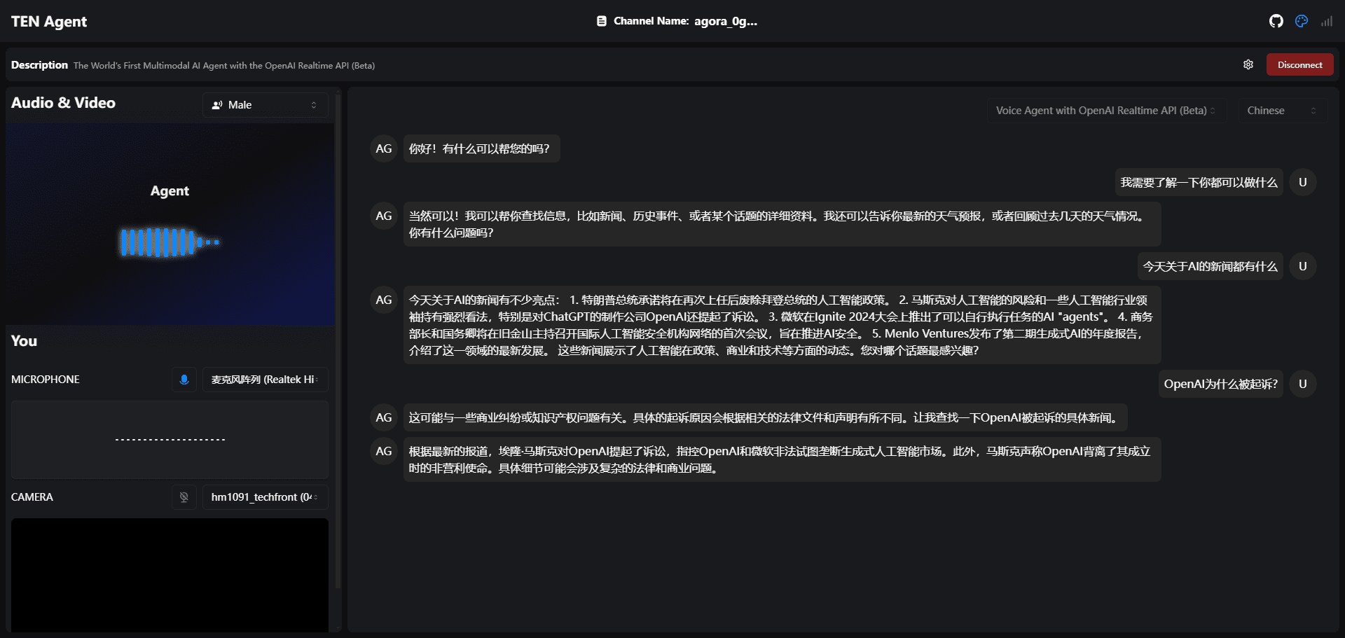 TEN Agent:实时多模态智能体框架,集成OpenAI Realtime API和RTC,支持天气查询、网络搜索、视觉和RAG功能-1 TEN Agent:实时多模态智能体框架,集成OpenAI Realtime API和RTC,支持天气查询、网络搜索、视觉和RAG功能-1