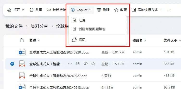 Copilot重磅更新！OneDrive全新功能炸裂-1