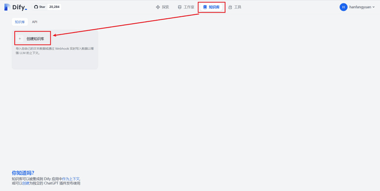 手摸手教你把 Dify 接入微信生态-1
