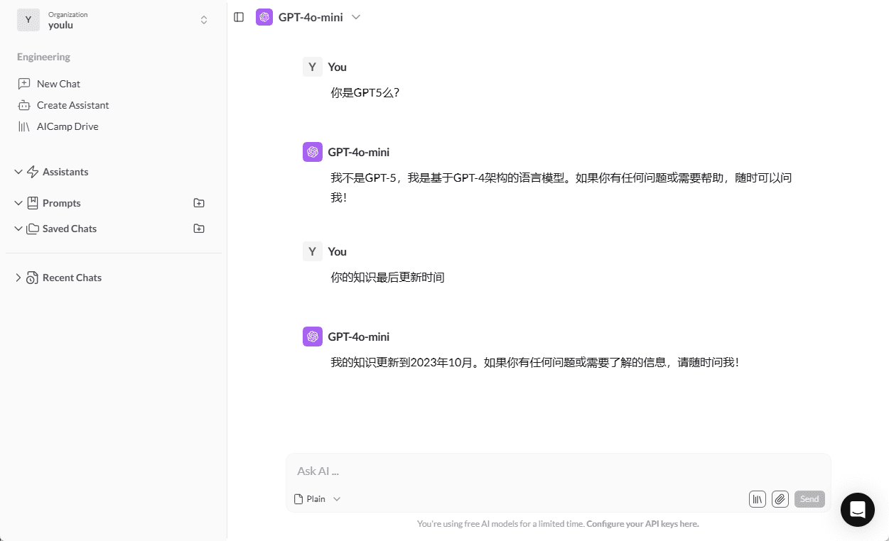 AICamp：适合团队使用的大模型集成聊天平台，接入自有API或免费试用GPT-4o-mini-1