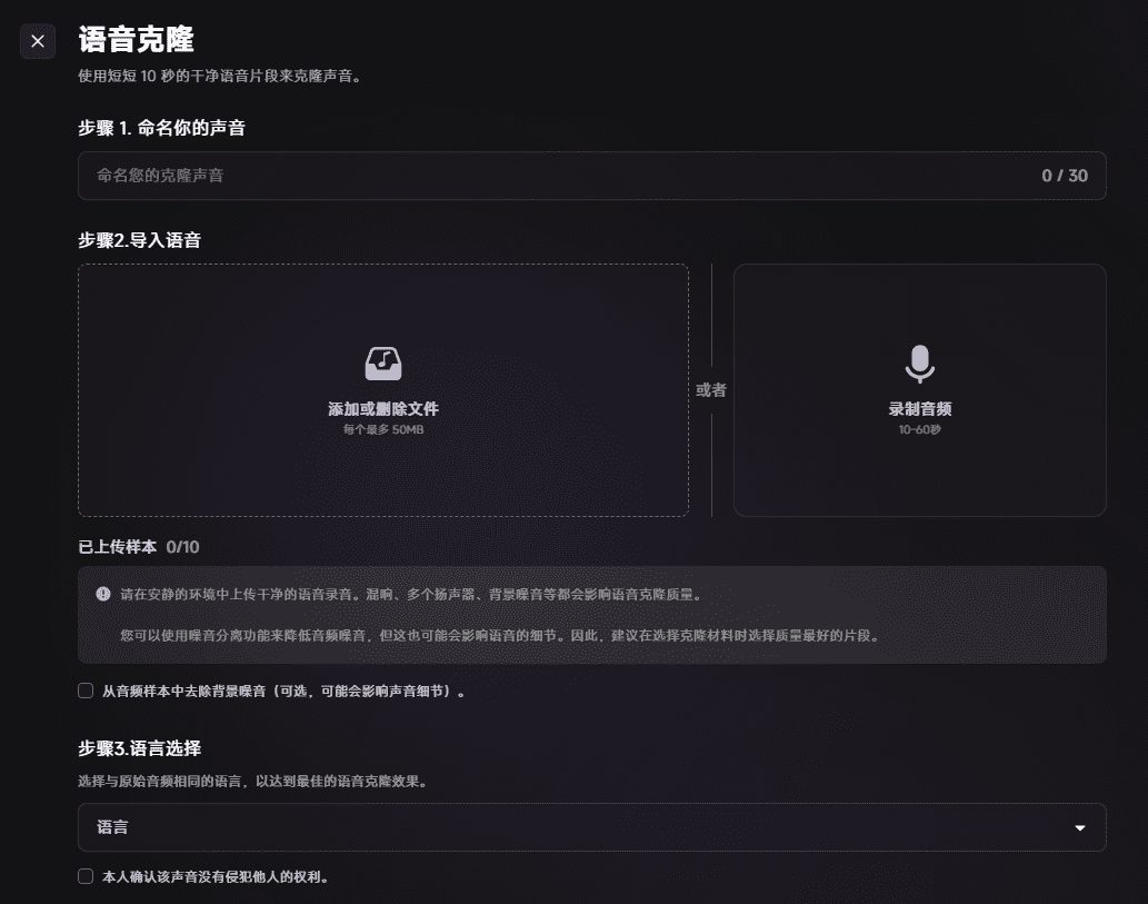 海螺AI海外版，上线秒级语音克隆有点强-1