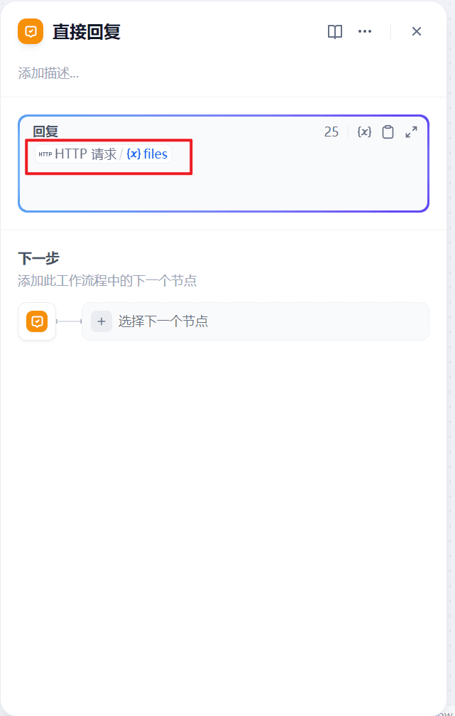 将fux1画图API封装为Dify工作流-3