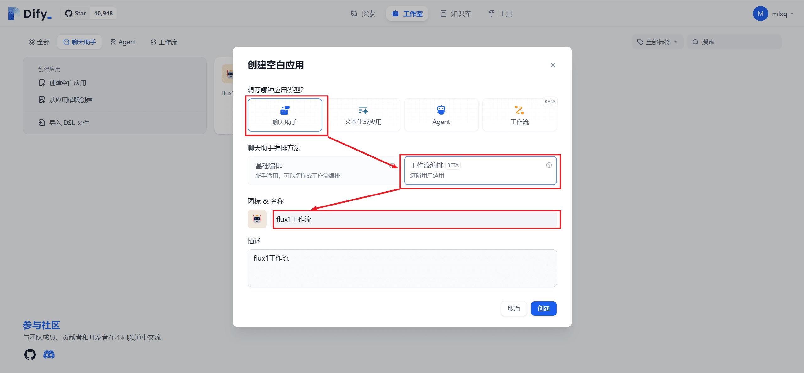 将fux1画图API封装为Dify工作流-1
