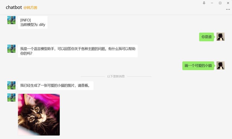 手摸手教你把 Dify 接入微信生态-1