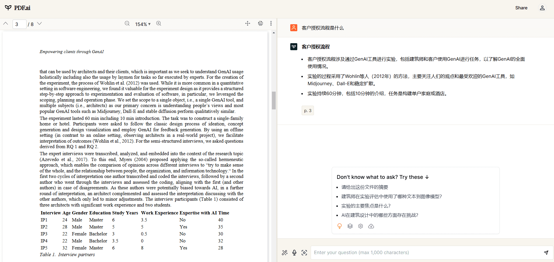 PDF.ai：生成和交互PDF文档-1