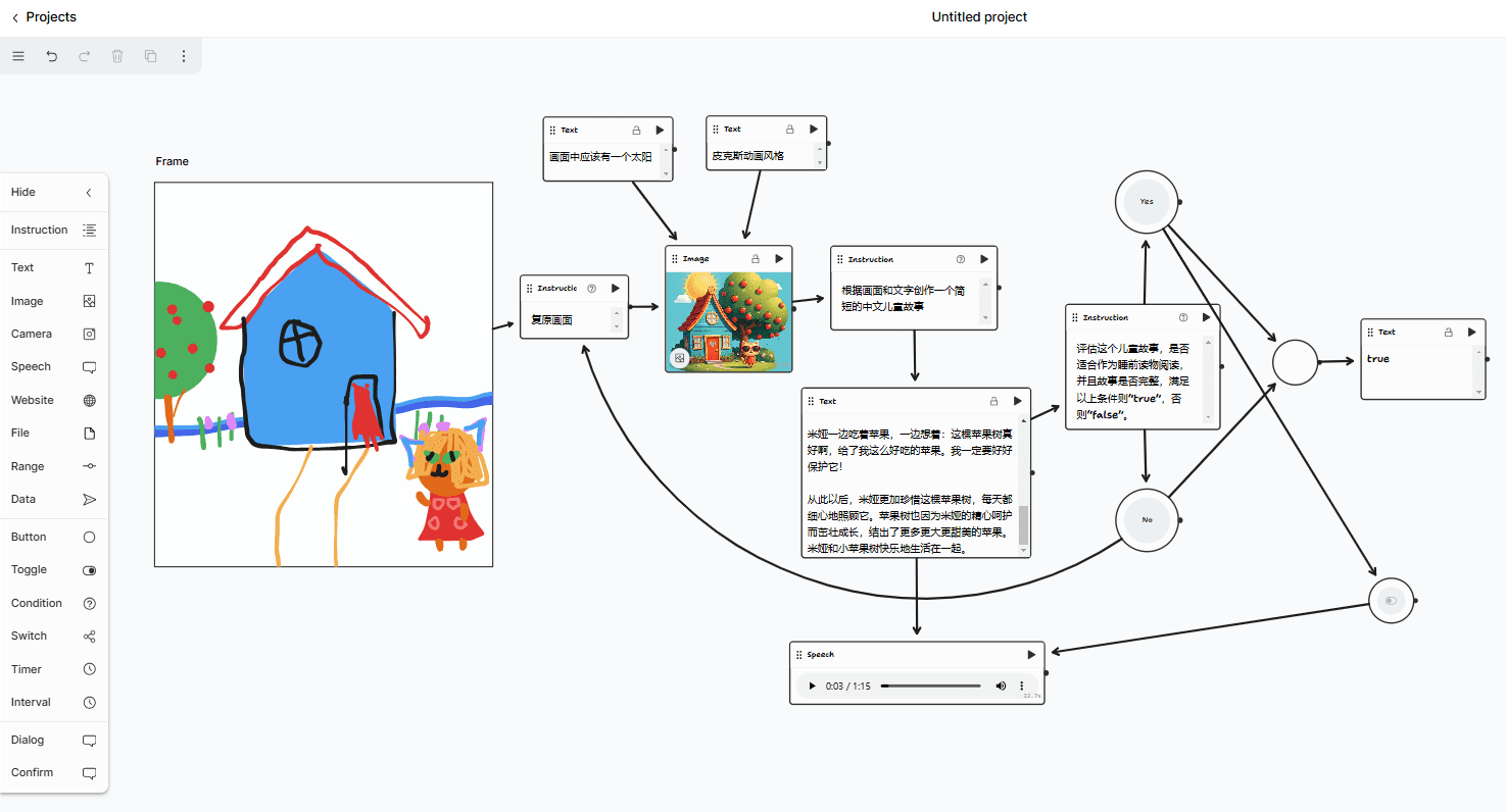 tldraw computer：利用多模态模型作为画布连接组件的内容生成命令-1