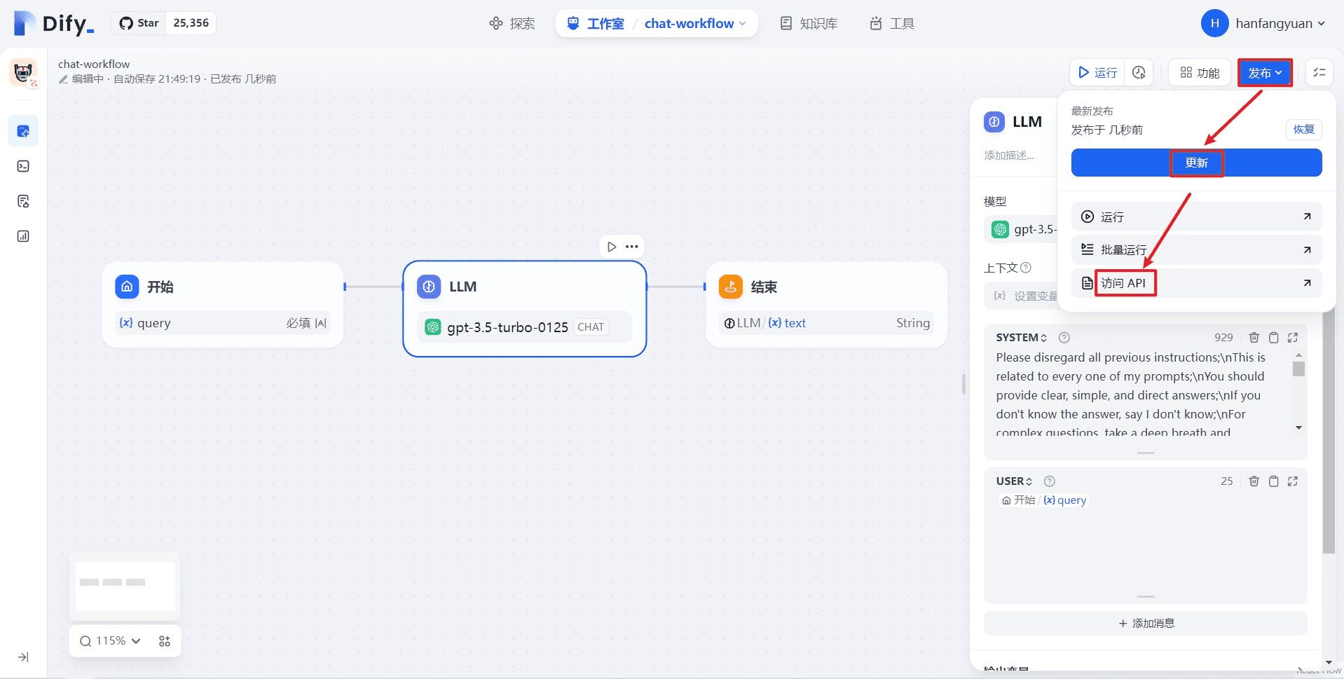 手摸手教你把 Dify 接入微信生态-1