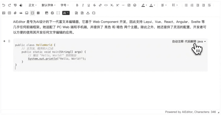 AIEditor：创建AI驱动的富文本编辑器，支持多种前端框架-1