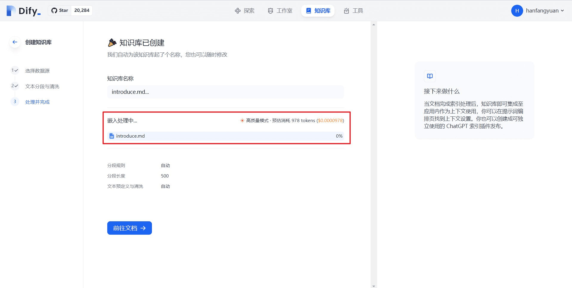 手摸手教你把 Dify 接入微信生态-1