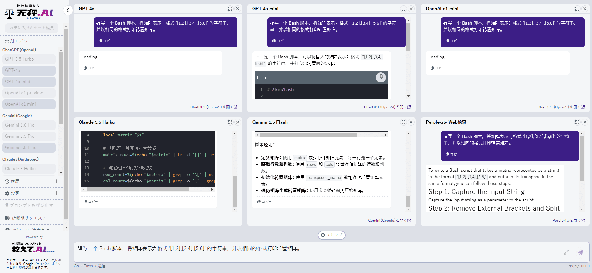 天秤AI:比较生成AI模型,免费试用多种AI工具-1 天秤AI:比较生成AI模型,免费试用多种AI工具-1