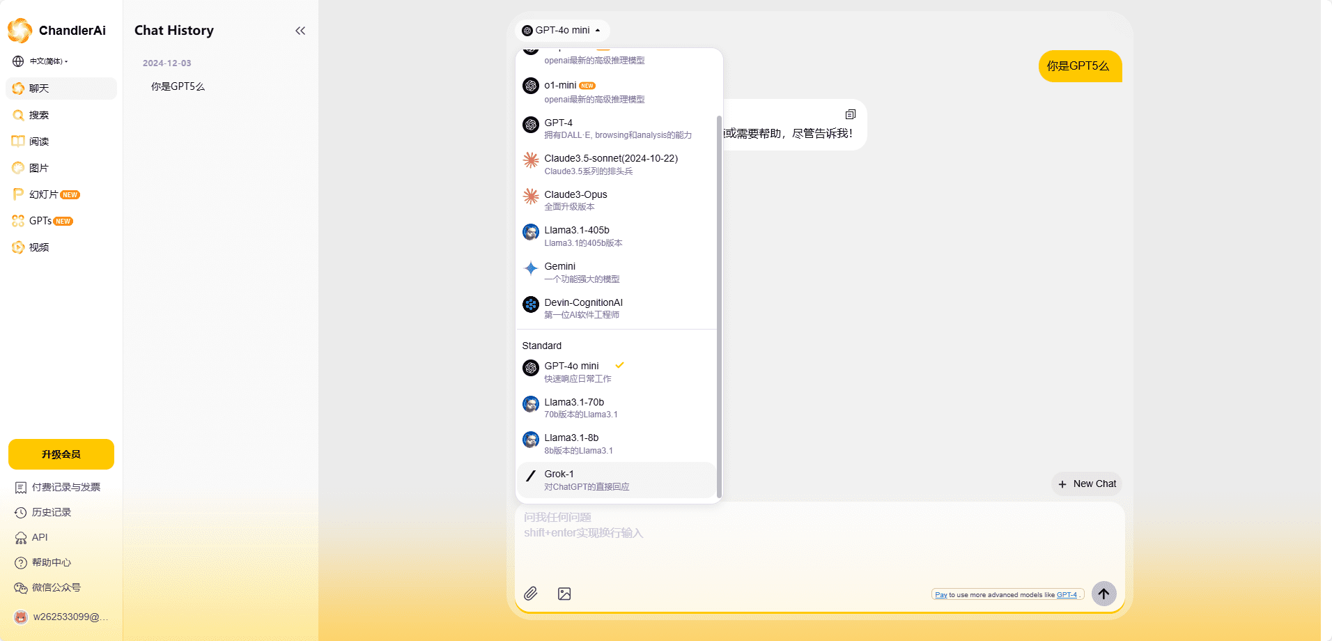 ChandlerAi：提供多功能AI助手，提升工作效率-1